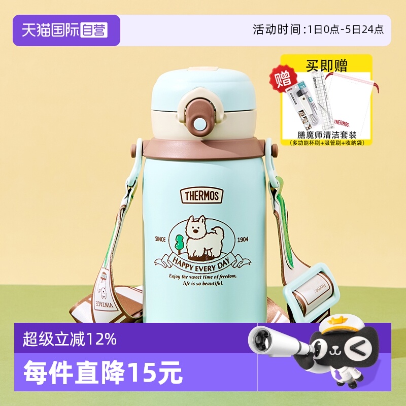 【自营】膳魔师不锈钢保温吸管水杯子一盖双饮便携小恐龙儿童学生