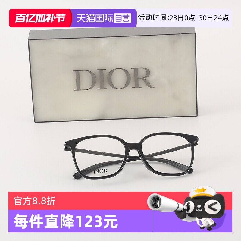 【自营】DIOR迪奥眼镜框女时尚方形MINI CD O S1F板材眼镜架 S1I