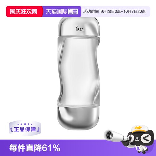 IPSA/茵芙莎化妆水补水