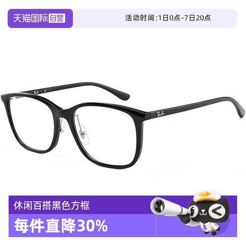 RayBan雷朋男士大框尼龙眼镜框
