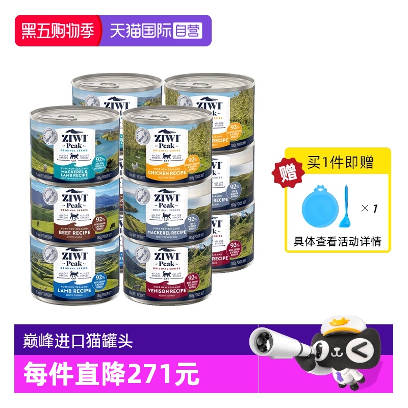 ziwi巅峰营养主食猫罐头185g*12