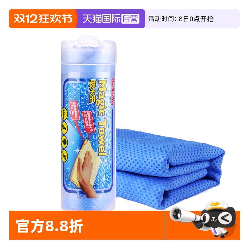 CarSetCityPVA吸水擦巾