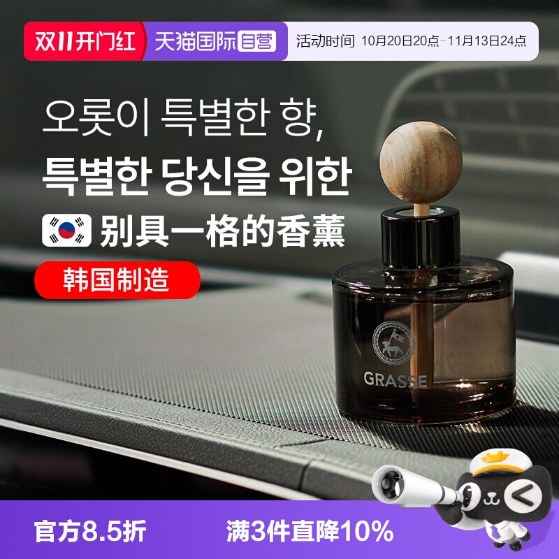 【自营】Bullsone劲牛王韩国车载香水汽车香薰GRASSE高
