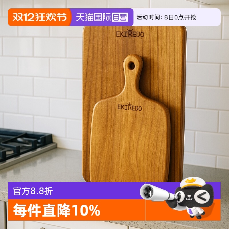 EKIREDO柚木实木砧板架