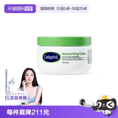 丝塔芙大白罐霜250g不含烟酰胺