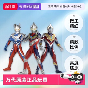 甲赛罗欧布玩具 万代奥特曼发声超可动迪迦戴拿亚刻土星装 自营