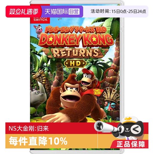 任天堂数码日版中文合作冒险游戏