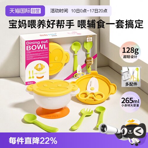 dodopapa爸爸制造宝宝外出辅食碗