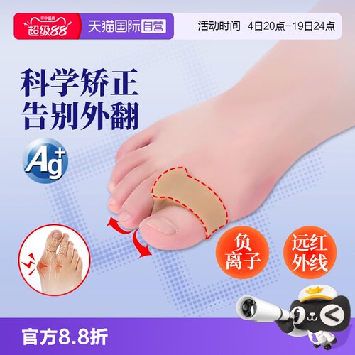 自营拇指外翻矫正器分趾器