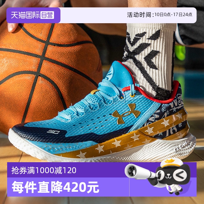 【自营】UA安德玛男篮球鞋CURRY 2 LOW FLOTRO球鞋运动鞋3026276