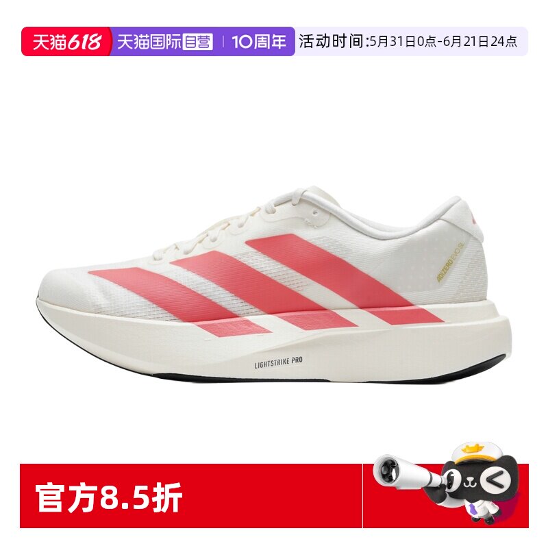 【自营】阿迪达斯跑鞋adizero Evo SL运动鞋专业竞速跑步鞋KI1480