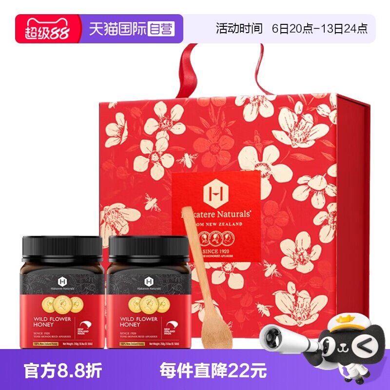 【自营】荷塔威麦卢卡蜂蜜礼盒新西兰进口中秋节礼物送长辈营养品
