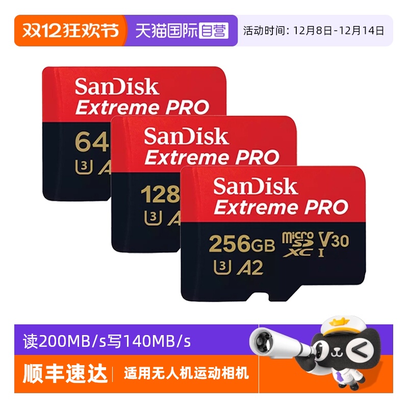 自营闪迪大疆无人机内存卡影石卡