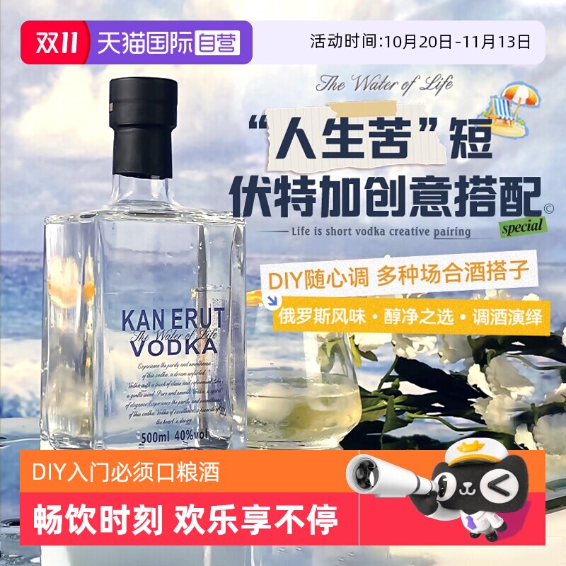 【自营】俄罗斯进口伏特加威士忌金酒朗姆酒洋酒调酒基酒组合套装