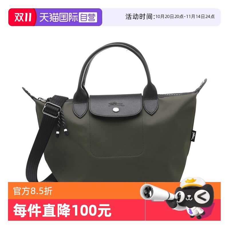 【自营】LONGCHAMP/珑骧女士Le Pliage小号手提单肩斜挎包饺子包