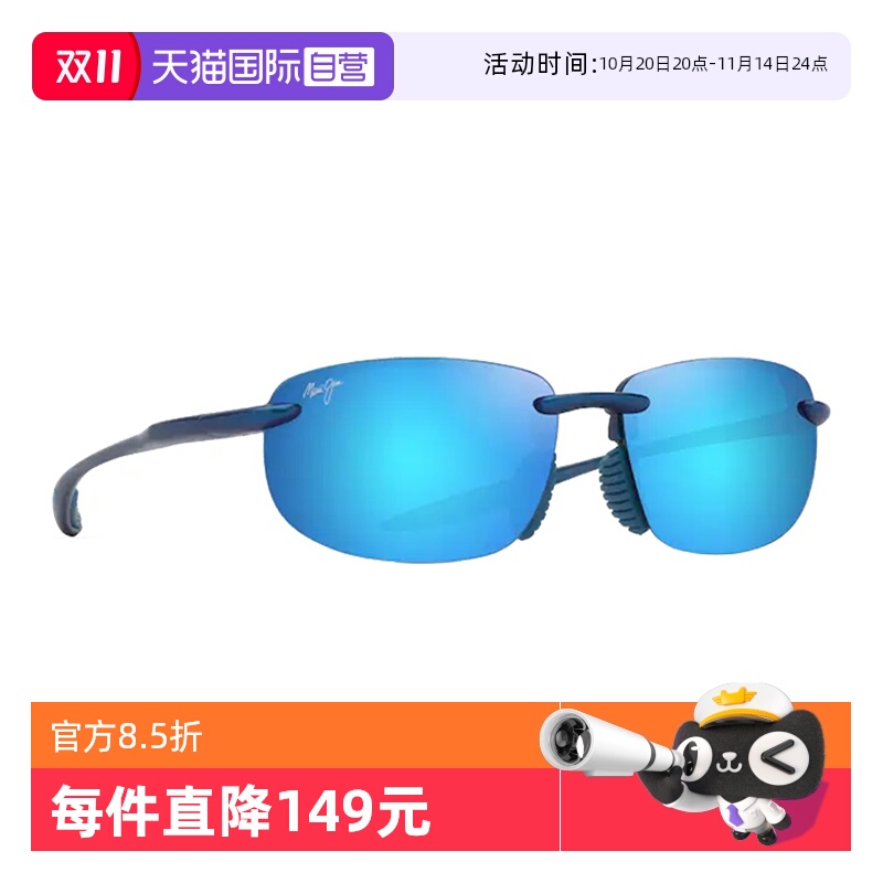 MauiJim茂宜睛太阳镜偏光