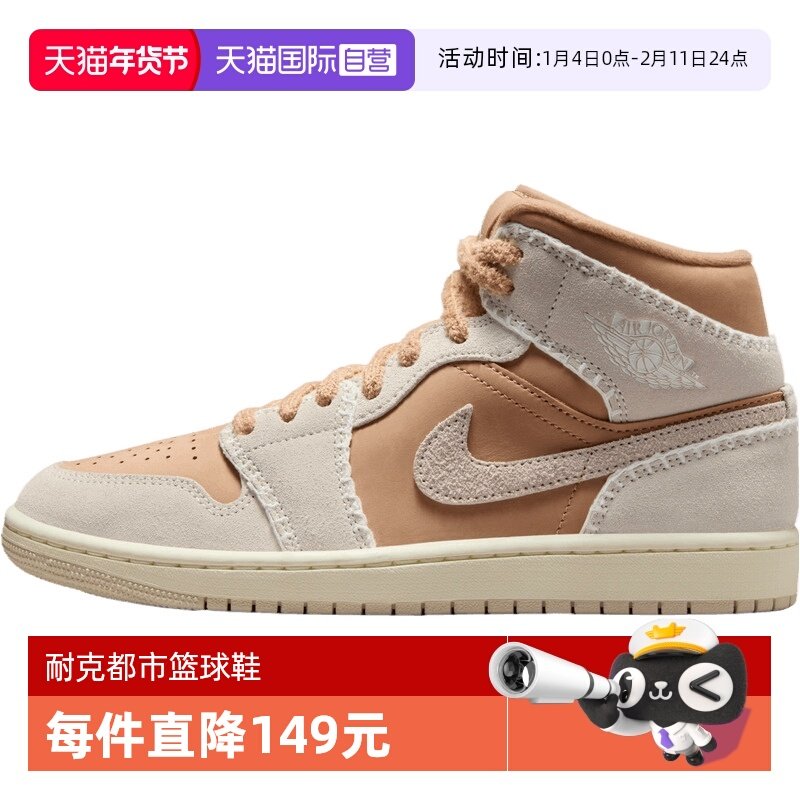 【自营】耐克女鞋AIR JORDAN 1 MID SE运动训练篮球鞋HV4269-200,运动鞋new,运动休闲鞋,淘宝优惠券,粉丝福利购,淘宝优惠卷