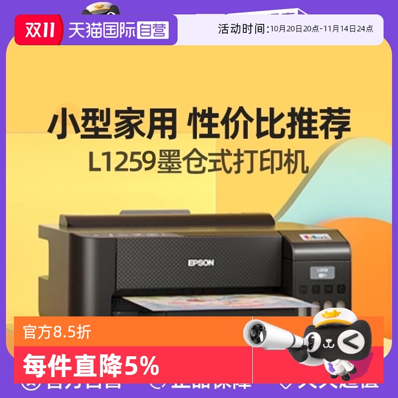 ӪL1259proɫƬӡɫīԭװīʽīа칫 L1259 ٷ