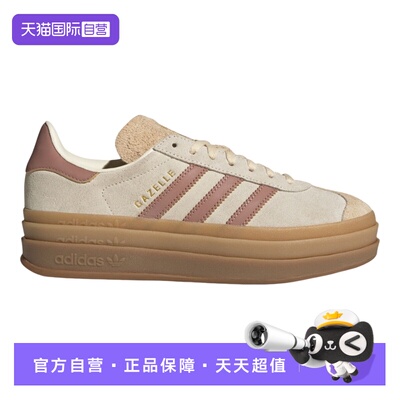 【自营】Adidas阿迪达斯女鞋三叶草厚底运动板鞋德训T头鞋JS3893