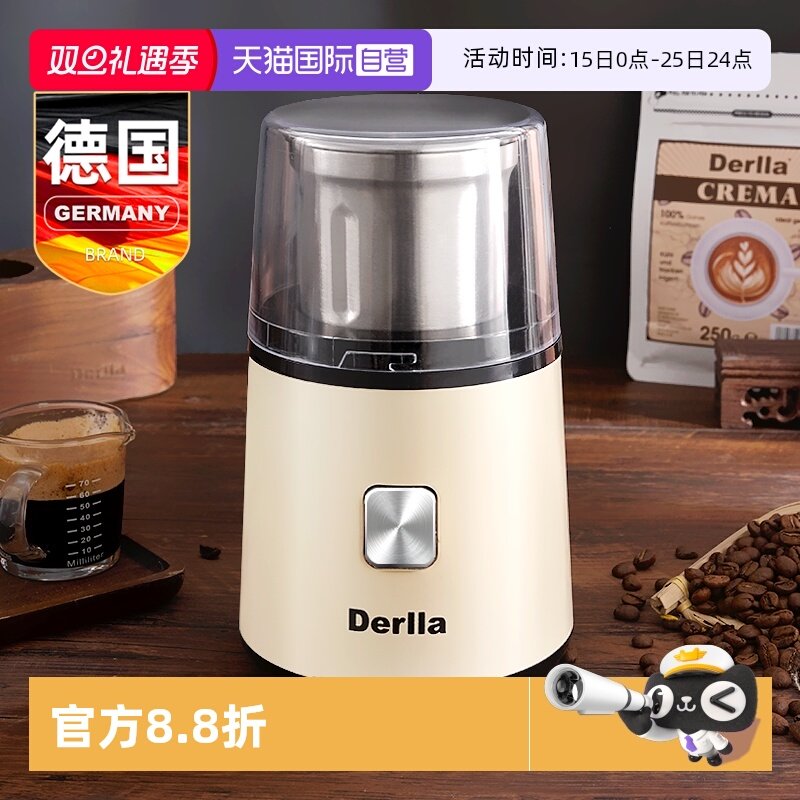 德国Derlla咖啡豆研磨机家用