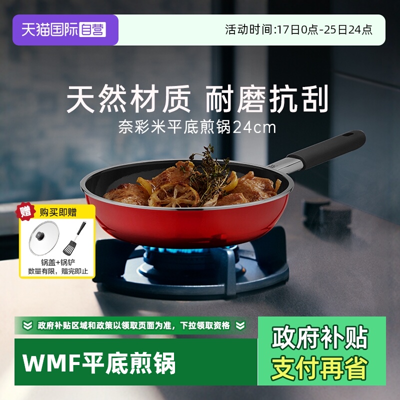 WMF煎锅德国牛排煎锅煎炒锅