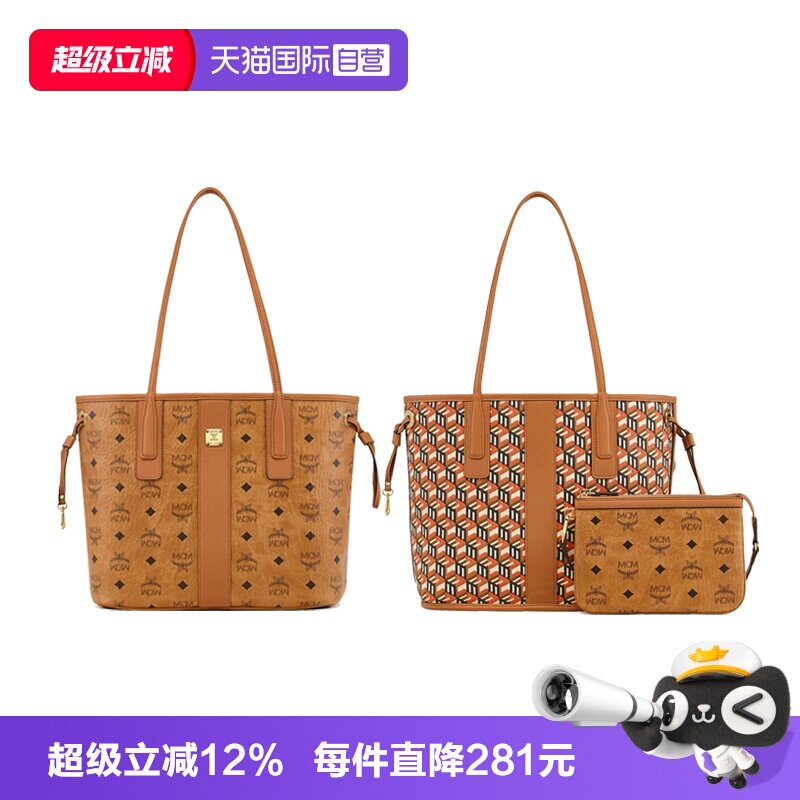 MCM双面子母托特品牌经典老花皮