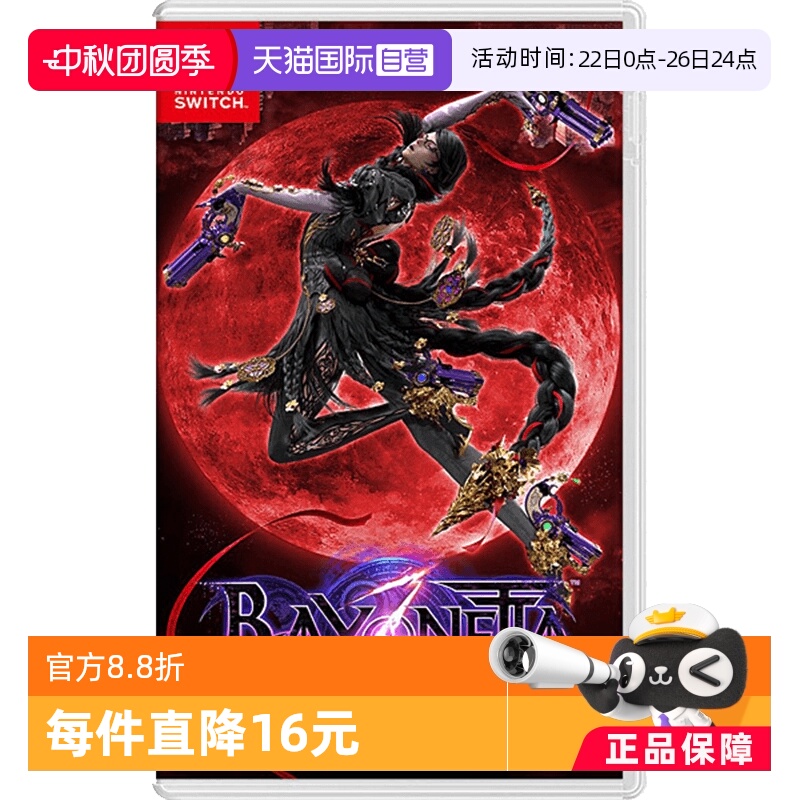 日版猎天使魔女Switch游戏卡中文