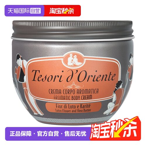 快速滋养 身体洁净 持久凝香