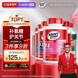 【自营】益节Move Free氨糖软骨素维骨力成人老人关节氨糖骨胶原