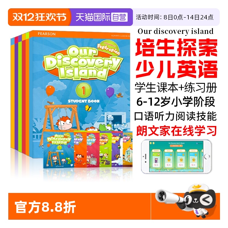 进口图书朗文培生少儿英语