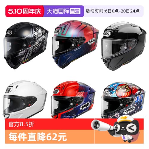自营摩托车头盔SHOEI四季