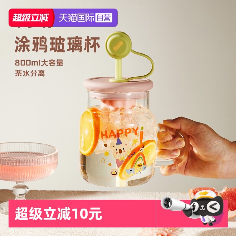 【自营】卡罗特玻璃杯水杯女带吸管杯子大容量把手夏天刻度水杯