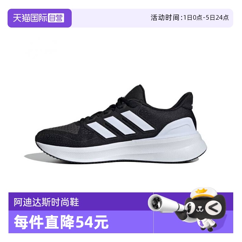 【自营】adidas阿迪达斯男子ULTRARUN 5运动跑步鞋IE8794休闲