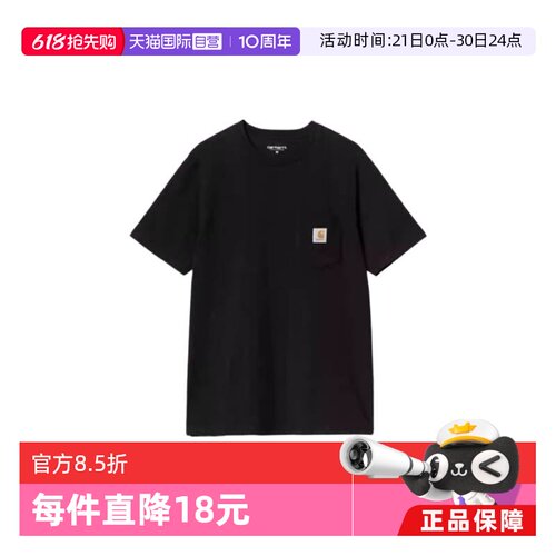 【自营】Carhartt K87美式复古布标Logo口袋圆领纯色T恤 男款短袖