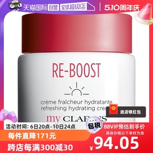 滋润 MyClarins 自营 O椰面霜50ml清爽保湿 霜补水日霜修护正品