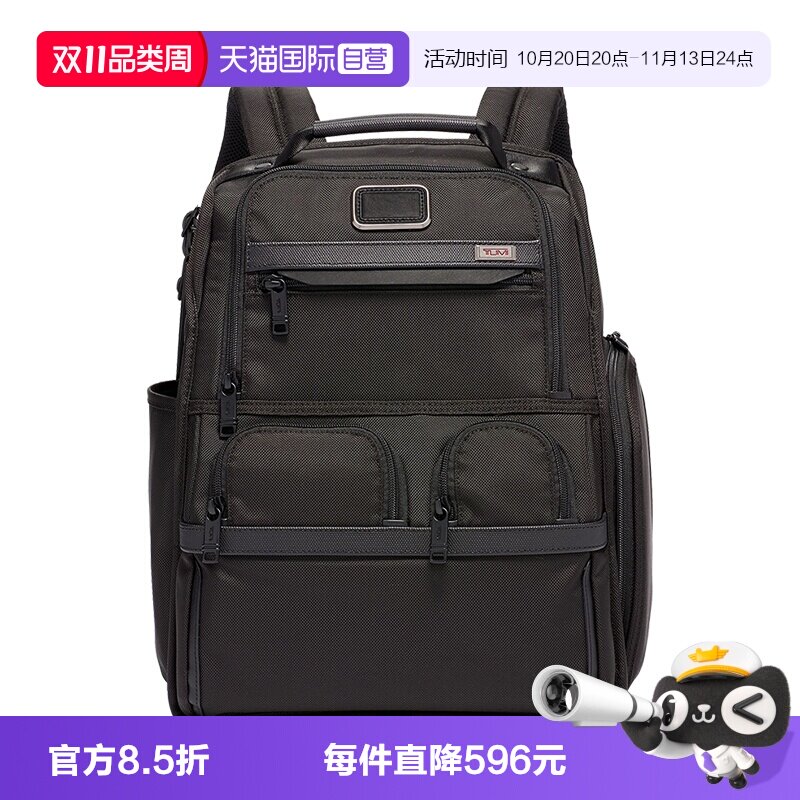 TUMI/途明男士电脑包黑色旅行包