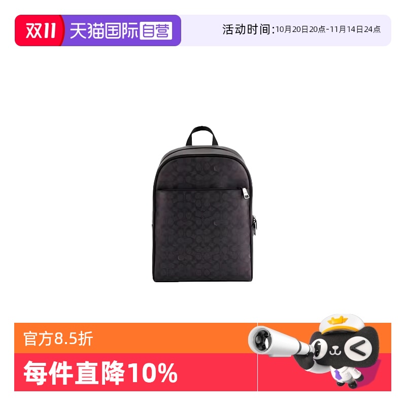 【自营】COACH/蔻驰COACH 奥莱款男士PVC配皮双肩包CAJ90QBMI5