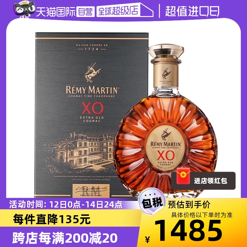 【自营】RemyMartin/人头马 X.O优质香槟区干邑白兰地洋酒XO700ml 酒类 白兰地/Brandy 原图主图