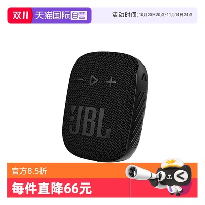 【自营】JBL WIND3S 户外骑行蓝牙音箱低音炮防水迷你便携小音响