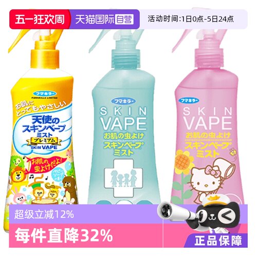 日本防蚊母婴适用vape驱蚊