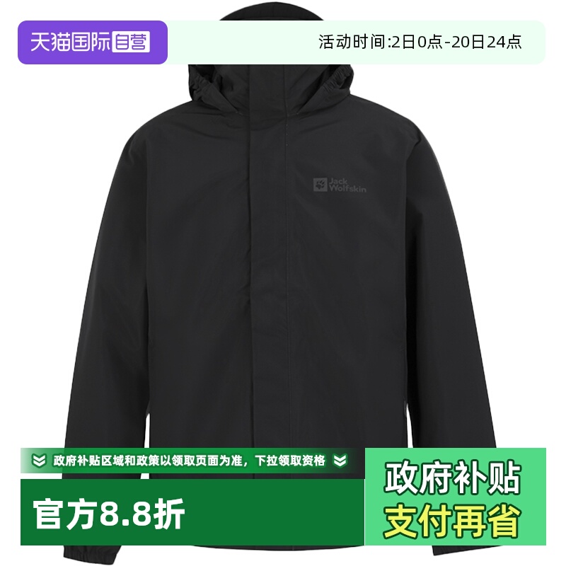 【自营】狼爪休闲外套男户外运动休闲防水连帽冲锋上衣5020894