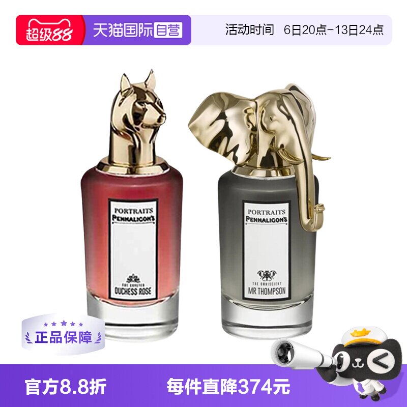 潘海利根兽首香水麋鹿狐狸