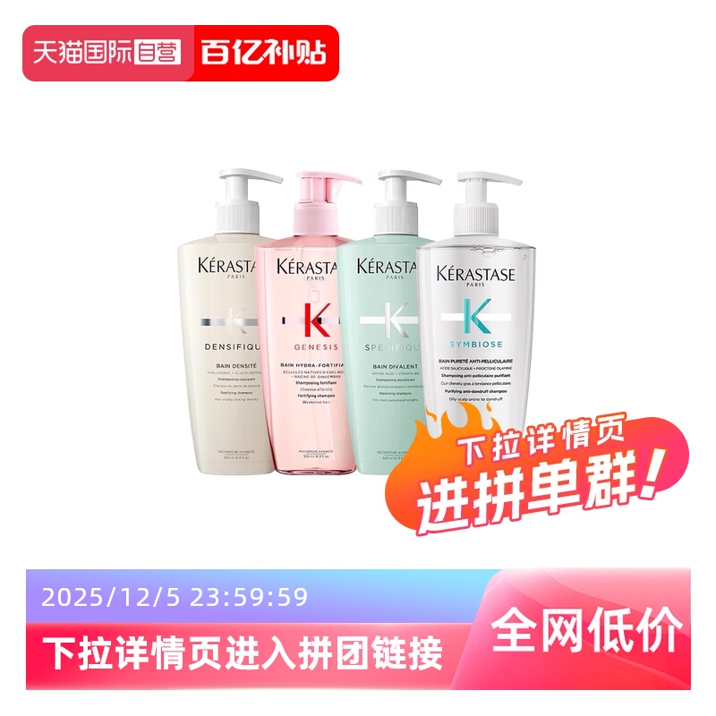 【自营】卡诗洗发水元气姜白金双重500ml自在瓶