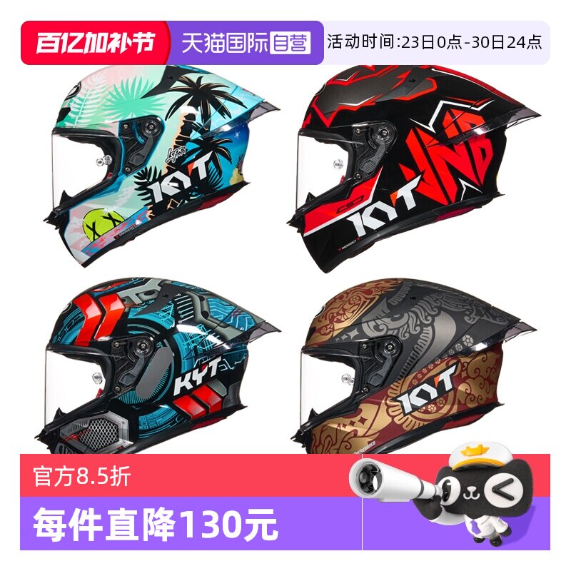 【自营】kyt新款摩托车头盔TT REVO 大尾翼机车跑车男女四季通用