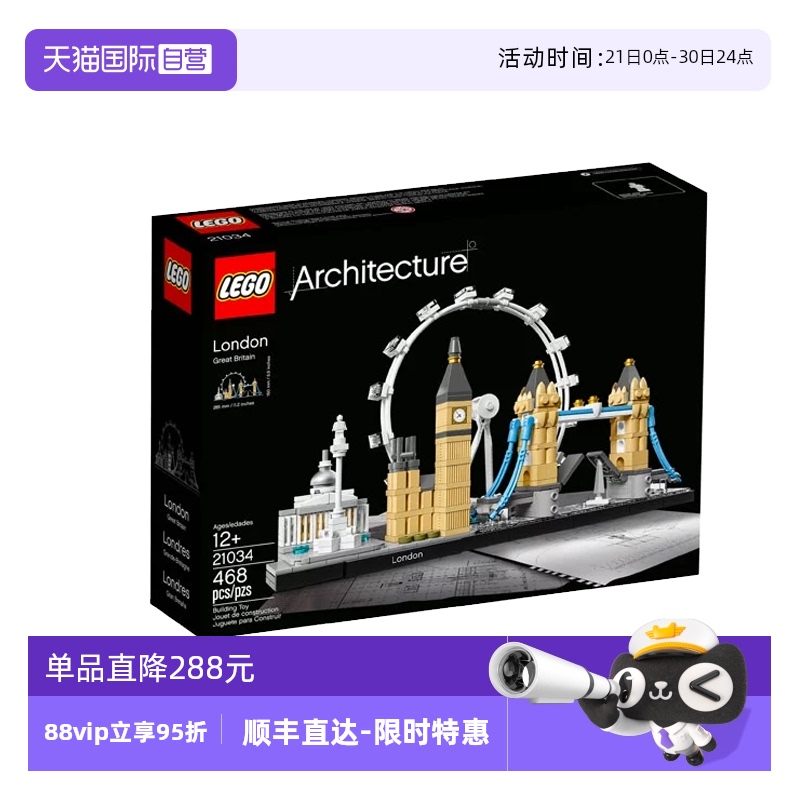 【自营】LEGO乐高21034伦敦积木拼搭拼搭玩具