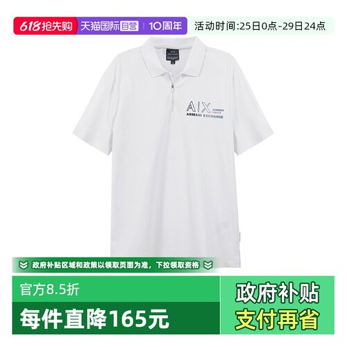 AX阿玛尼半拉链短袖POLO衫