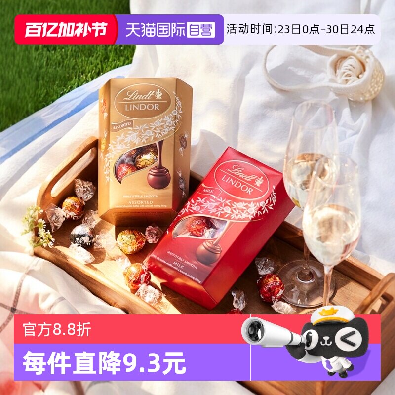 【自营】瑞士莲软心黑巧克力分享装200g零食礼物教师节婚庆喜糖