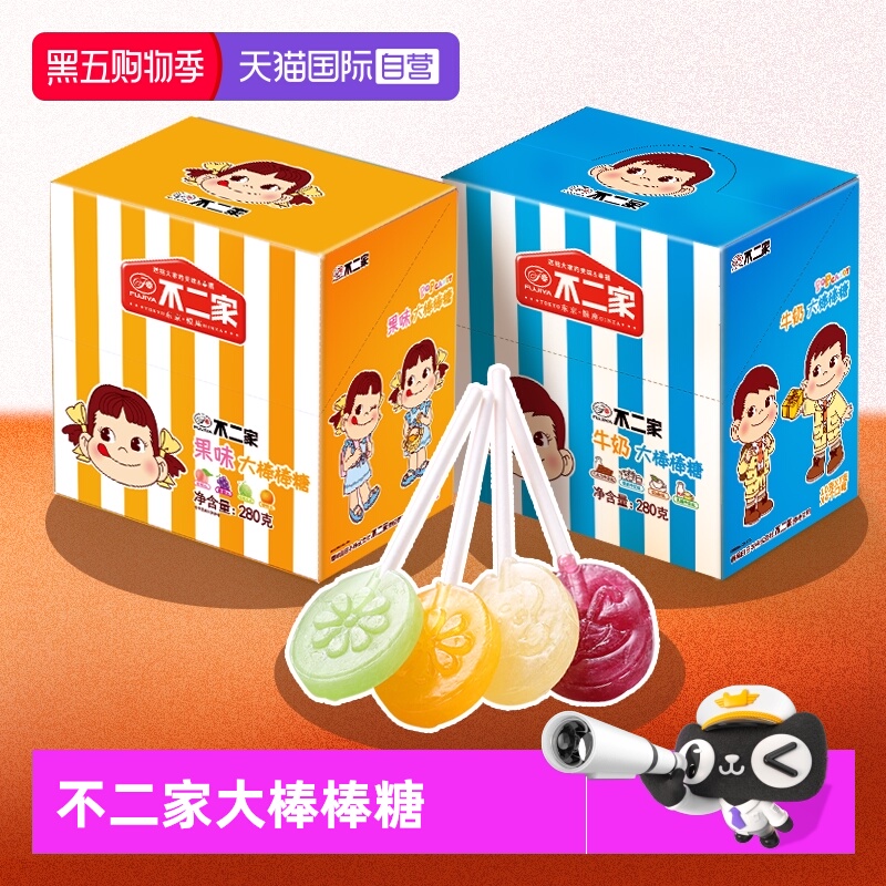 【自营】不二家大棒棒糖28支盒装 水果牛奶味棒糖果喜糖儿童零食