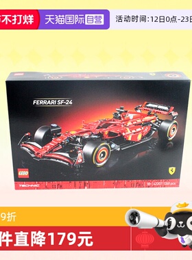 【自营】LEGO乐高积木42207机械组F1赛车法拉利SF-24拼装玩具礼物