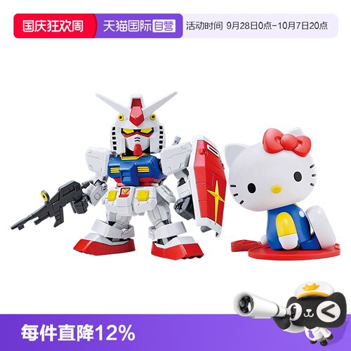 万代高达拼装模型Q版元祖凯蒂猫